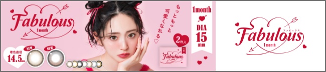 FABULOUS マンスリー