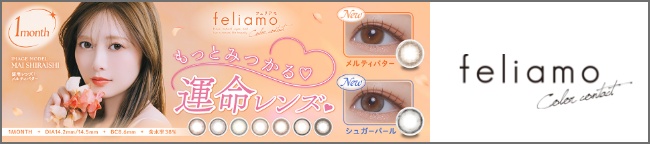 フェリアモ マンスリー