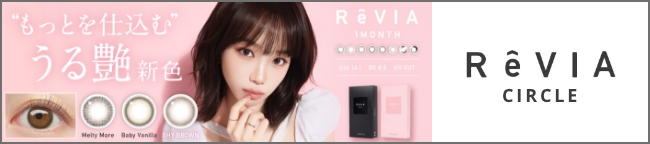 レヴィアマンスリーCIRCLE