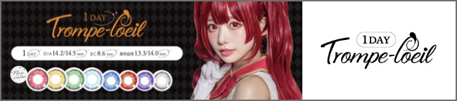 トロンプルイユ