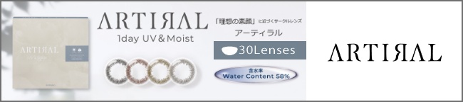 ARTIRAL ワンデー 30枚入