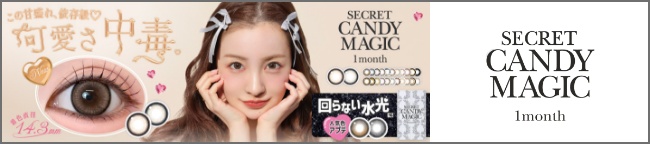 CANDY MAGIC マンスリー
