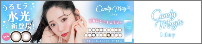 キャンマジ BLB ワンデー