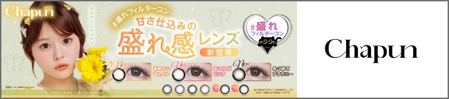 chapun シャプン