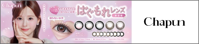 chapun シャプン