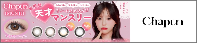 シャプンマンスリー