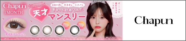シャプンマンスリー
