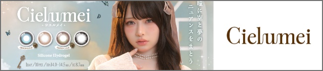 シエルメイ