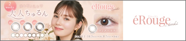eRouge