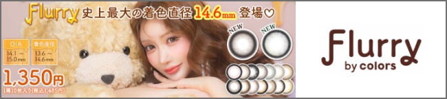 フルーリー Flurry 10枚 1箱