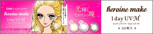 ヒロインメイク 30枚入