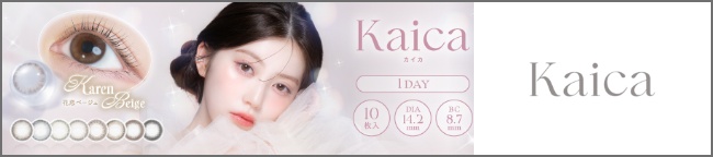 カイカ 1day