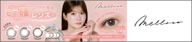 メロール
