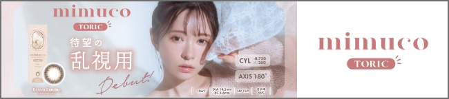 mimuco 乱視