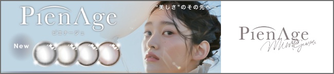 ピエナージュミミジェム