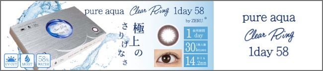 Pure aqua clear ring