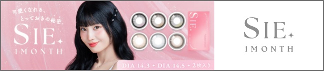 SIE マンスリー