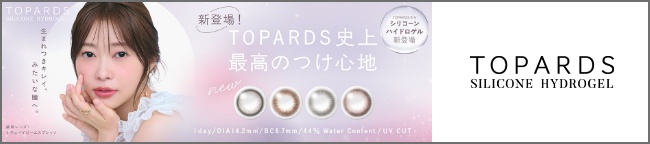 トパーズシリコン