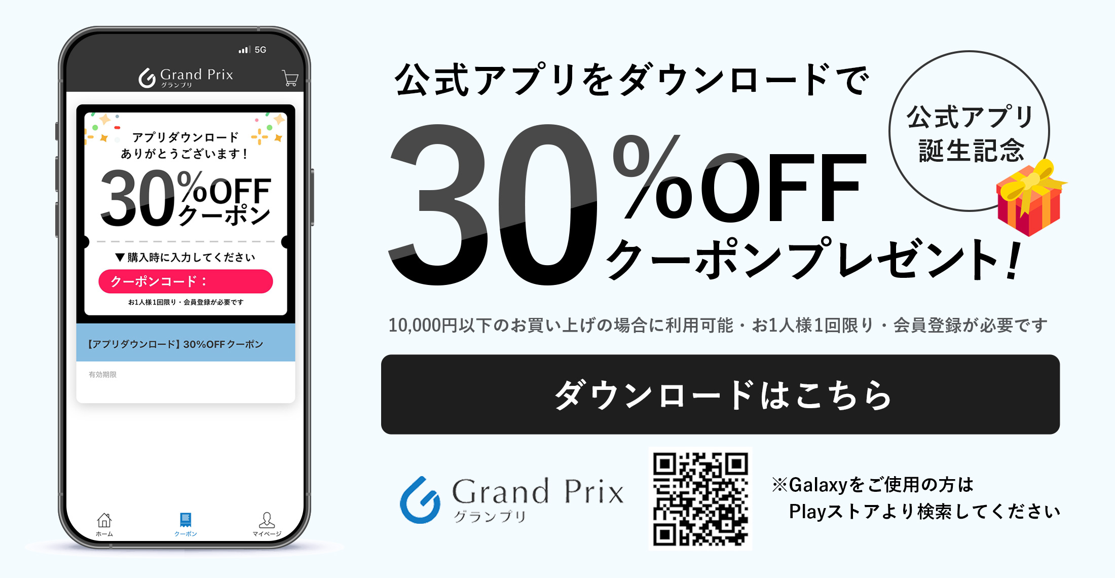 アプリ