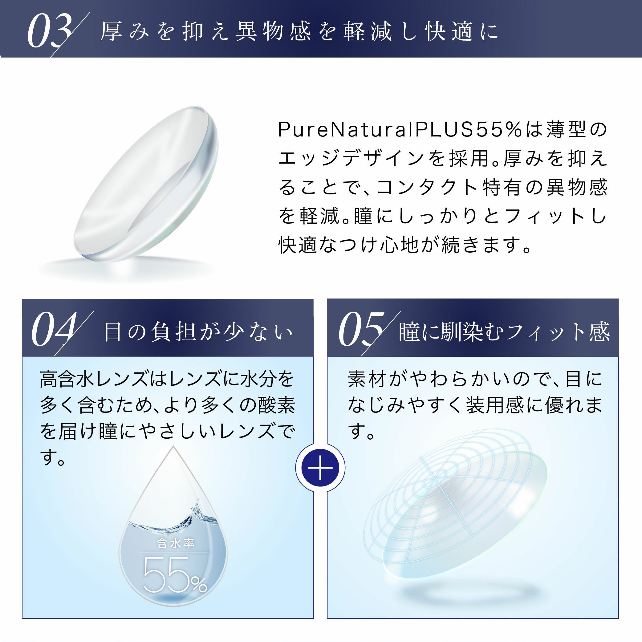 ピュアナチュラルプラス55%UVM 30枚 1箱 | 【公式】コンタクトレンズ