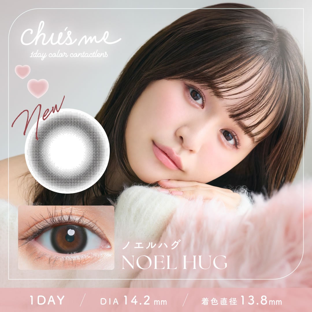 チューズミー10枚 2箱 | 【公式】コンタクトレンズ通販のグランプリ