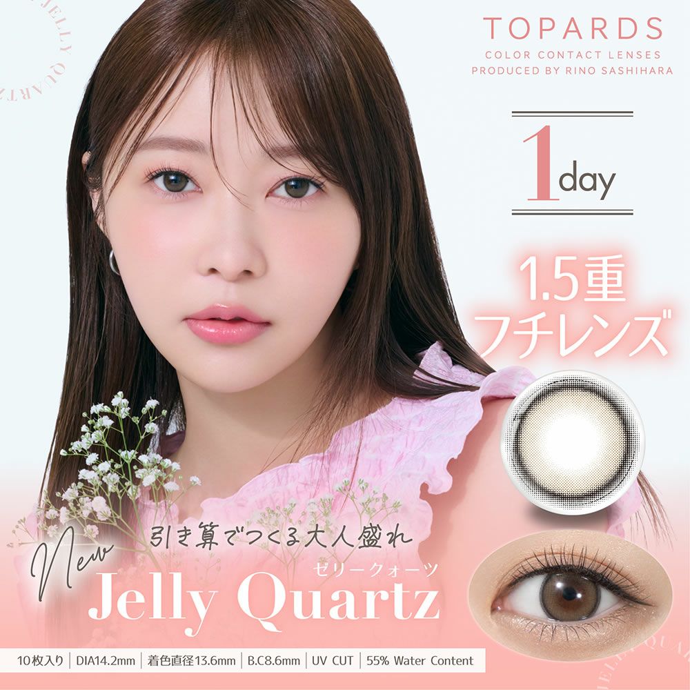 トパーズ 10枚 1箱 | 【公式】コンタクトレンズ通販のグランプリ