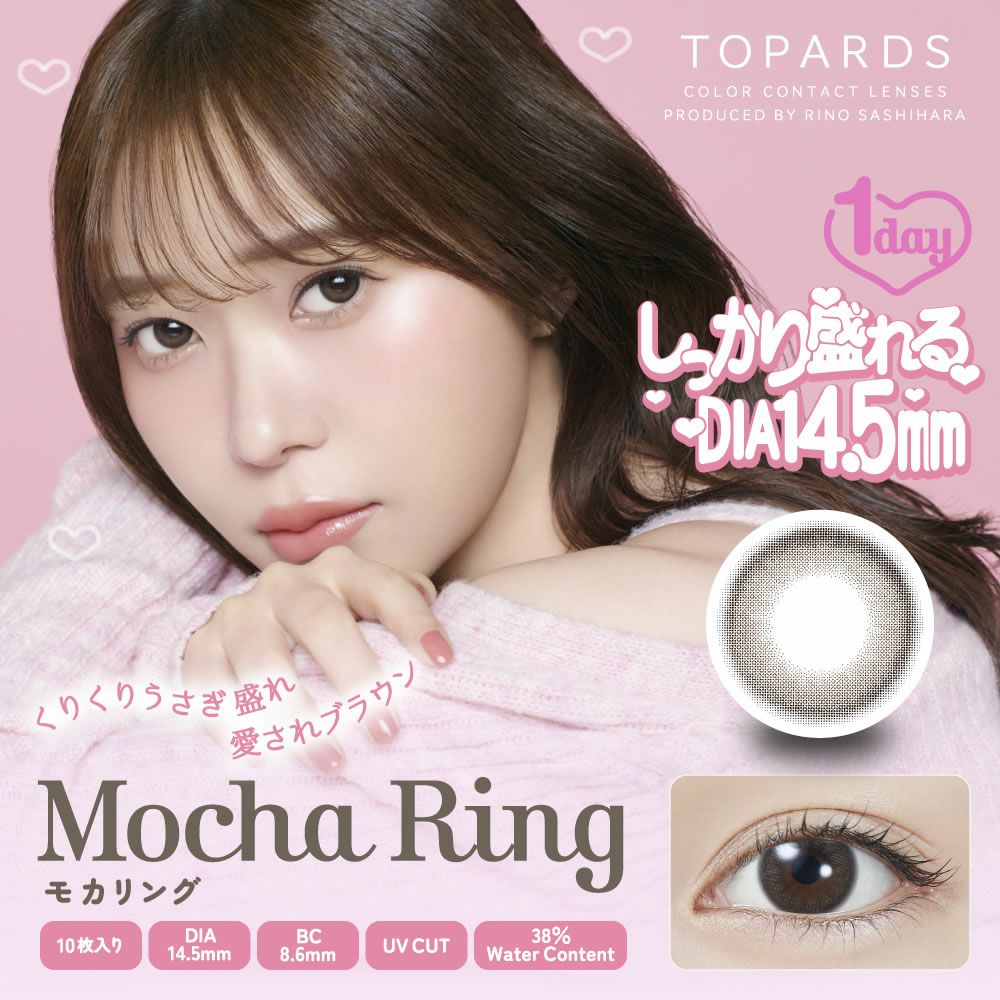 トパーズ 10枚 1箱 | 【公式】コンタクトレンズ通販のグランプリ