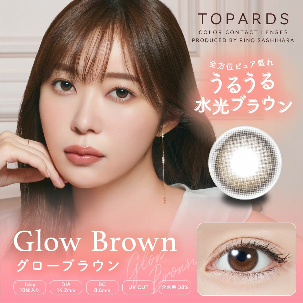 トパーズ 10枚 1箱 | 【公式】コンタクトレンズ通販のグランプリ
