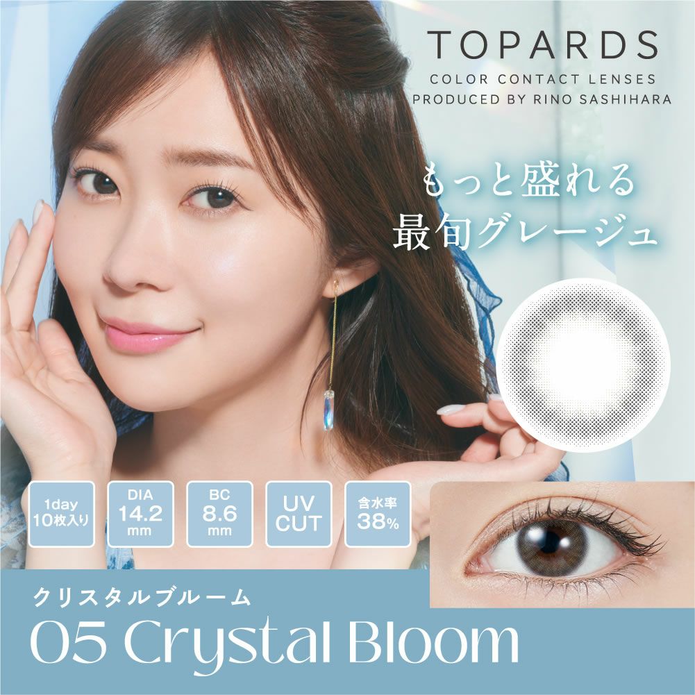 トパーズ 10枚 1箱 | 【公式】コンタクトレンズ通販のグランプリ