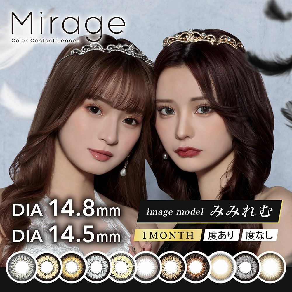 【極美品】チョンチー　レジェンド　ミラー　1ED 世界約14枚 ミラージュ 2枚 1箱 | 【公式】コンタクトレンズ通販のグランプリ