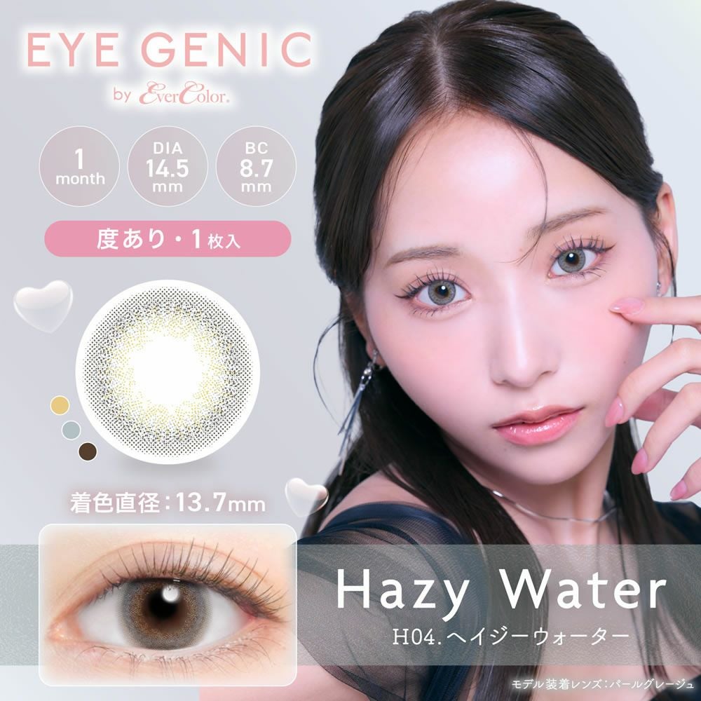度あり)アイジェニック1枚 2箱 | 【公式】コンタクトレンズ通販の
