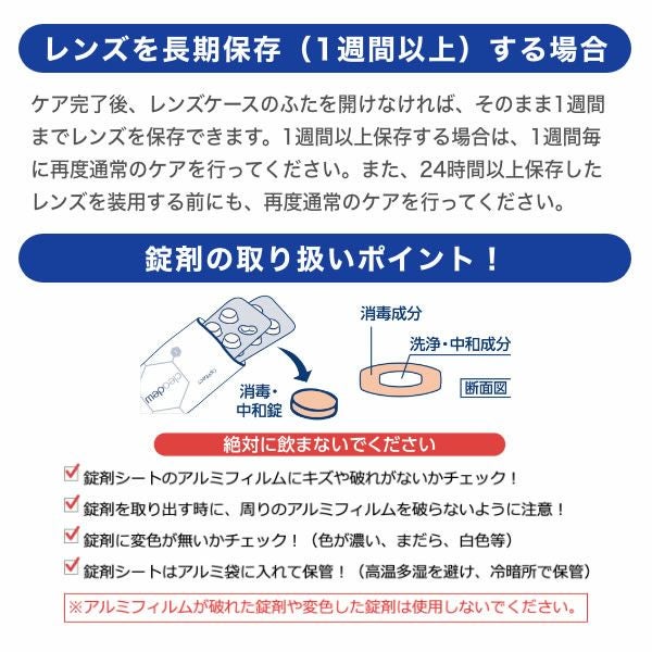 クリアデュー ハイドロワンステップ 360ml 28錠 1本 | 【公式