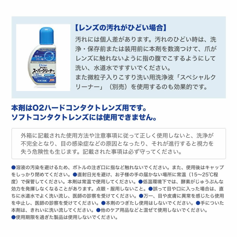 ハードケース2個おまけ付き ワンオーケア 120ml × 12本 | 【公式