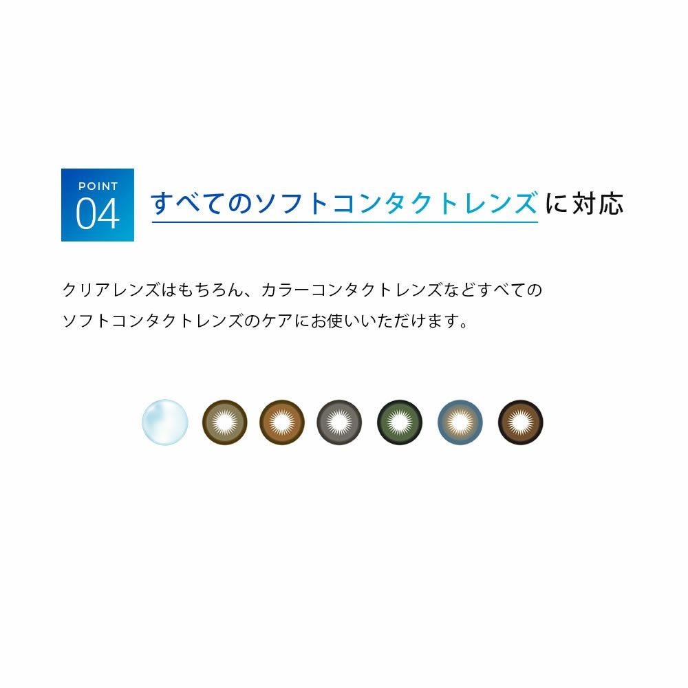 view it (ビューイット) LENS CARE （レンズケア） 1箱 | 【公式