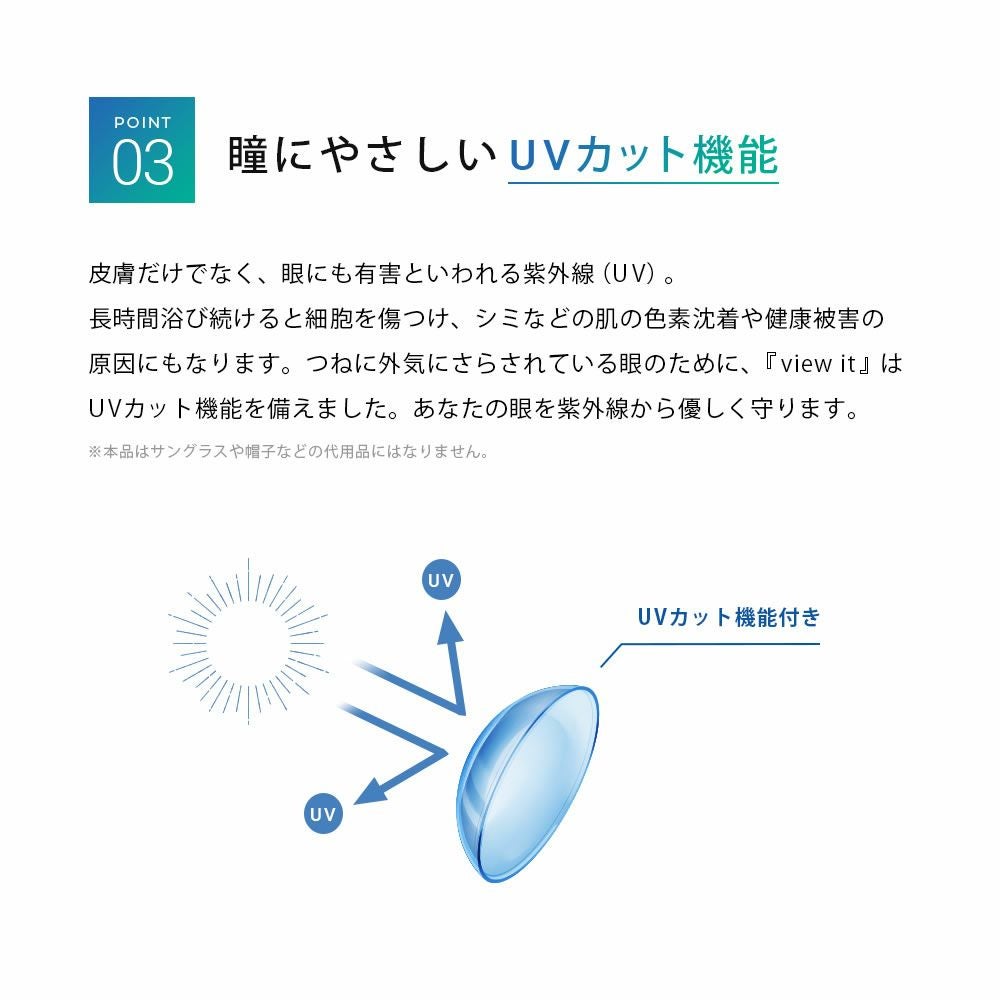 公式】 ビューイット ワンデー クリアコンタクトレンズ 30枚入 1箱