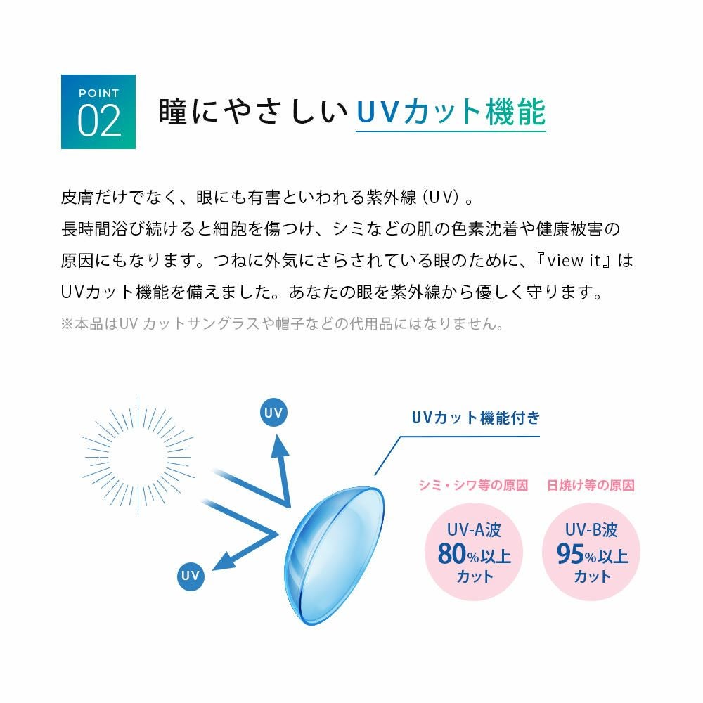 公式】 ビューイット ツーウィーク 55 クリアコンタクトレンズ 6枚入 1箱