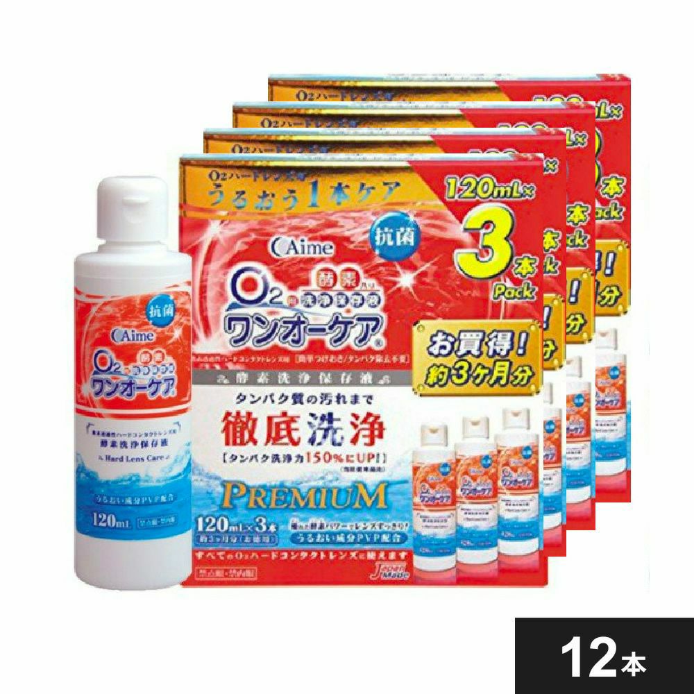 クリアケア 480ml 3本 | 【公式】コンタクトレンズ通販のグランプリ
