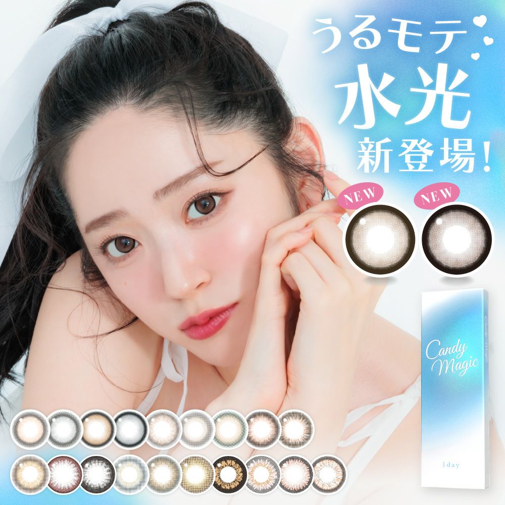 キャンマジ BLB ワンデー 10枚入 1箱 | 【公式】コンタクトレンズ通販
