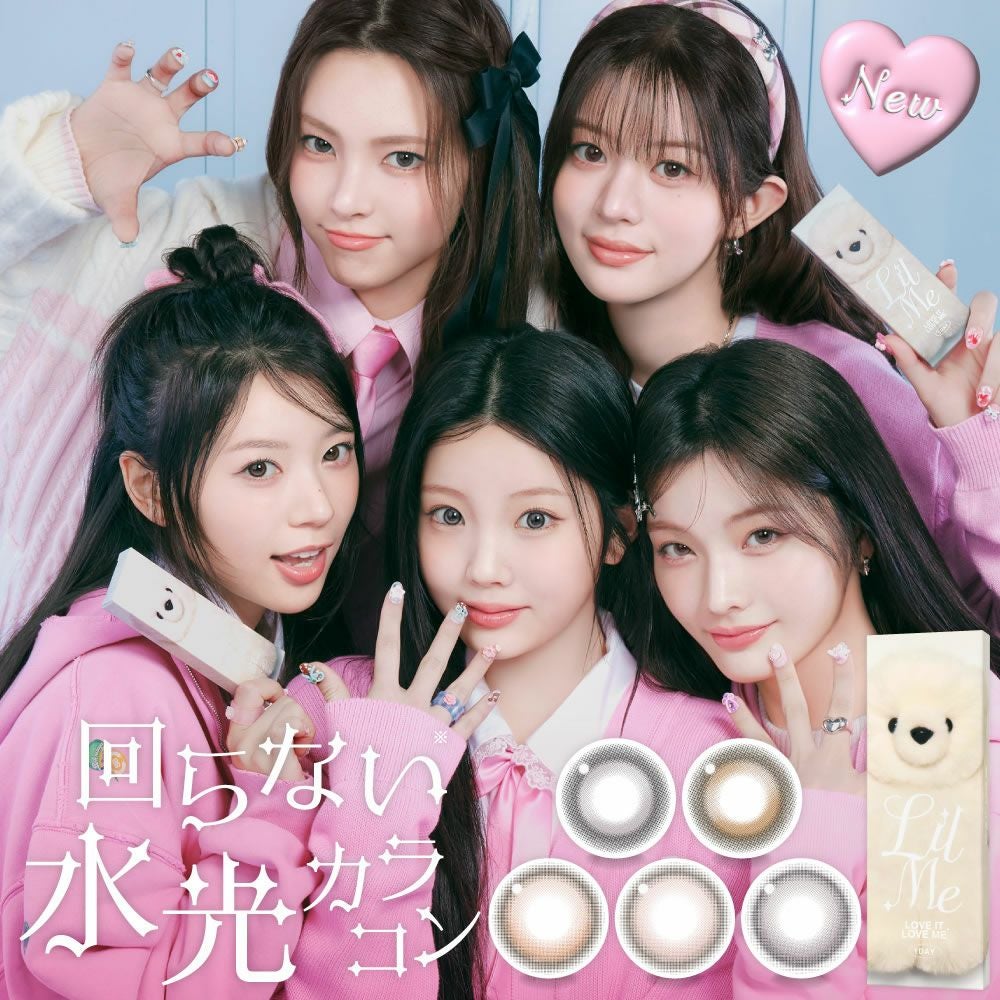 LilMe 10枚入 2箱 | 【公式】コンタクトレンズ通販のグランプリ