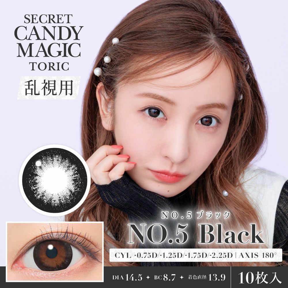 キャンマジ 乱視 10枚入 2箱 | 【公式】コンタクトレンズ通販のグランプリ