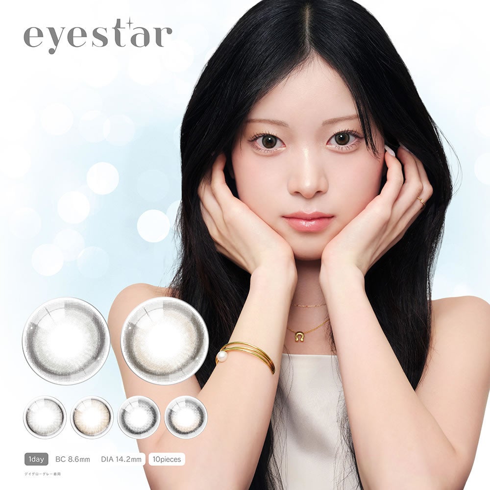 eyestar 10枚入 2箱 | 【公式】コンタクトレンズ通販のグランプリ