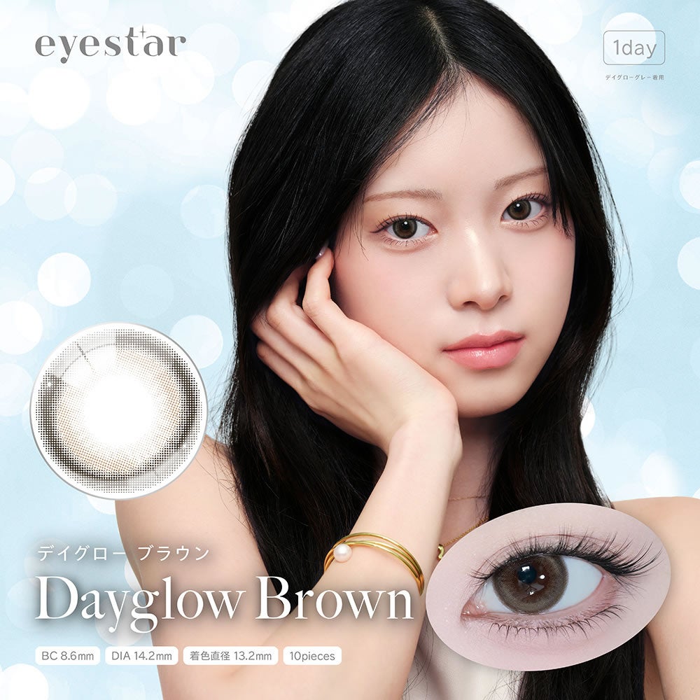 eyestar 10枚入 2箱 | 【公式】コンタクトレンズ通販のグランプリ